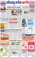 Fatehgarh Sahib Bani