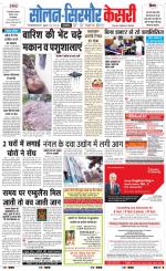 Solan sirmour  kesari