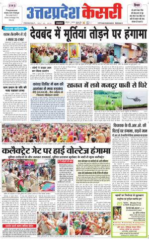 Uttar Pradesh kesari