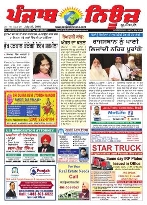Punjab News USA