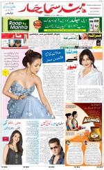 The Daily Hindsamachar Main 