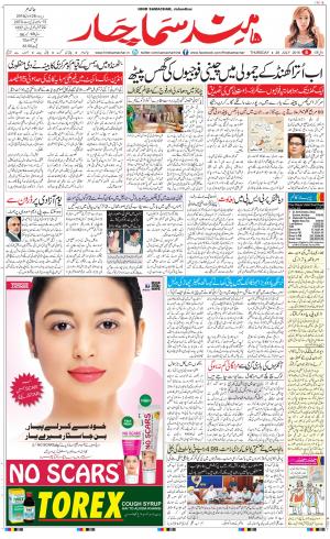 The Daily Hindsamachar Jalandhar