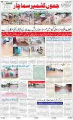 The Daily Hindsamachar Jammu