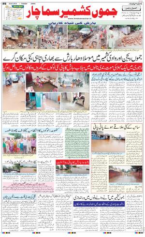 The Daily Hindsamachar Jammu