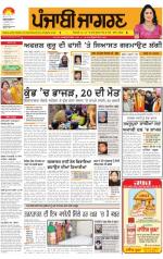 Amritsar : Punjabi jagran News : 11th February2013