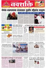 Navshakti Epaper