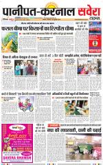 Panipat - Karnal - Old