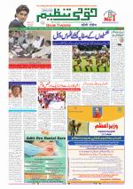 Qaumi Tanzeem Ranchi