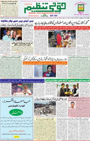 28 July 2016  Lucknow 