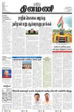 Dinamani - New Delhi