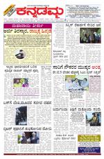 Kannadamma Daily Hubli
