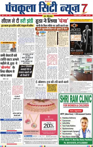Panchkula City News 7