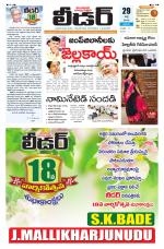 Leader Telugu Daily