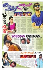 Chitra Sanje - Thursday