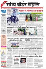 Sandhya Border Times, Jodhpur