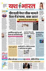 Yashbharat Bhopal+ Daak