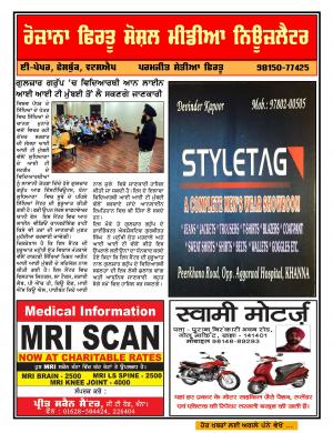 Firtu Social Media News Letter - 28/07/2016