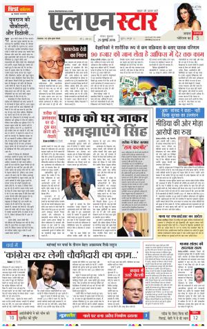 LN STAR DAILY  friday