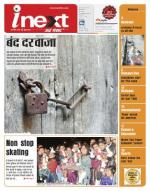 Meerut Hindi ePaper, Meerut Hindi Newspaper - InextLive