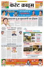 Dainik Current Crime