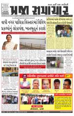 Praja Samachar