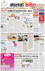 Malwa Savera - Old