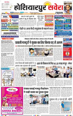 Hoshiarpur