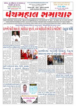 PMS-29-07-2019
