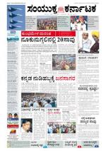 Namma Bengaluru, ಬೆಂಗಳೂರು