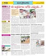 Krishna Constituencies