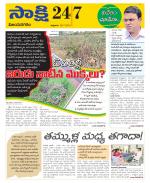 Vijayanagaram District