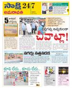 Vijayawada City