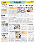 Guntur Constituencies