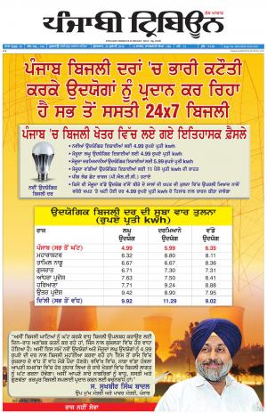 PT_29_July_2016_Delhi