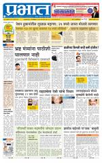 अहमदनगर आवृत्ती