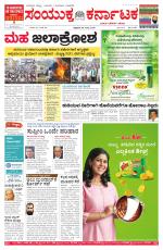 Namma Bengaluru, ಬೆಂಗಳೂರು