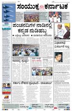 Namma Bengaluru, ಬೆಂಗಳೂರು