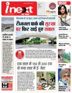 Indore Hindi ePaper, Indore Hindi Newspaper - InextLive