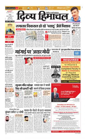 Divya Himachal Shimla