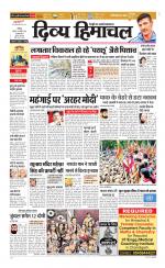 Divya Himachal Chandigarh+Mera Shimla +Aastha