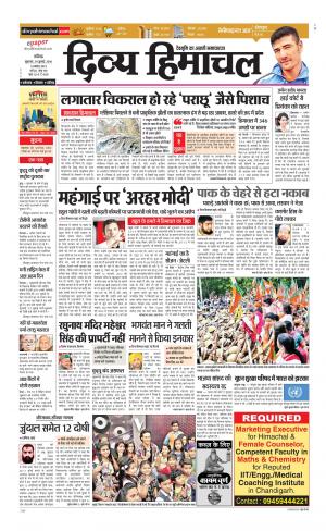 Divya Himachal Chandigarh