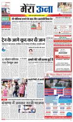 Divya Himachal Dharamsala +Mera Una +Aastha