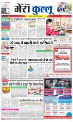 Divya Himachal Dharamsala+Mera Kullu +Aastha