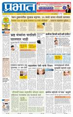 पिंपरी-चिंचवड आवृत्ती