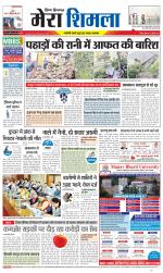 Divya Himachal Shimla+Mera Shimla +Aastha