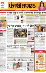 Ludhiana  : Punjabi jagran News :11th february 2013