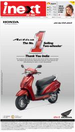 Jamshedpur Hindi ePaper, Jamshedpur Hindi Newspaper - InextLive