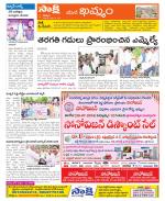 Khammam Constituencies