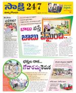 East Godavari District