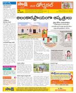 Hanamakonda Constituencies